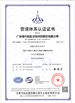 چین Guangzhou Green&amp;Health Refrigeration Equipment Co.,Ltd گواهینامه ها